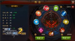 炼金的奥义！ 《全民奇迹MU》元素值兑换一览