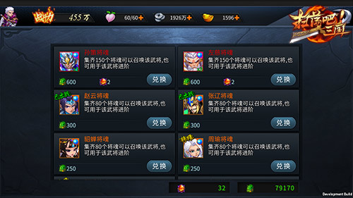 无价之宝9377《扫荡三国》资源兑换玩法爆料