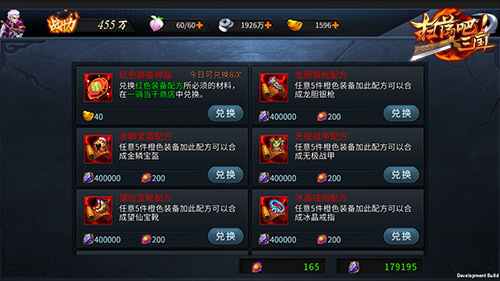 无价之宝9377《扫荡三国》资源兑换玩法爆料