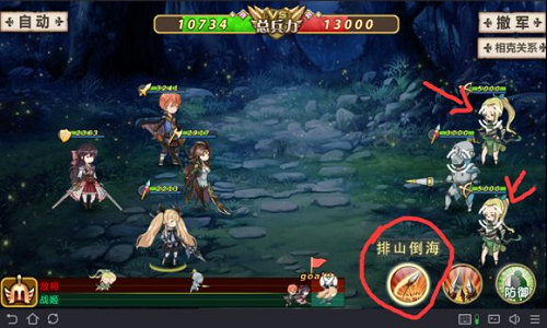 姬魔恋战纪番外副本桃源乡第三关攻略