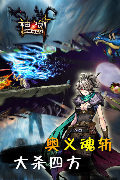  元宝钻石无限领 《神之剑》首次封测下周三开启