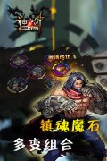  元宝钻石无限领 《神之剑》首次封测下周三开启