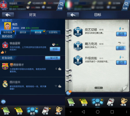 精神百倍看中超《最佳阵容》体力获得途径