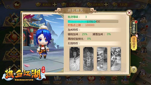 《热血江湖手游》活用离线经验 快速升级不发愁