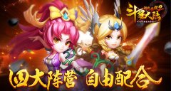 自由平衡！《斗罗大陆神界传说2》魂师系统介绍