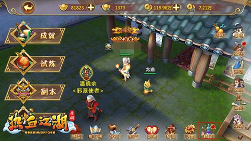 《热血江湖手游》活用离线经验 快速升级不发愁