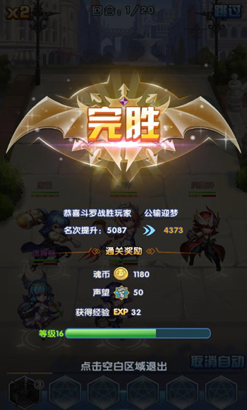 竞技PK 《斗罗大陆神界传说2》斗魂场介绍