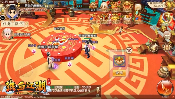 千里姻缘一线牵《热血江湖手游》婚姻系统详解