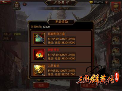 奇货可居 《三国群英传-争霸》巡场集市上线