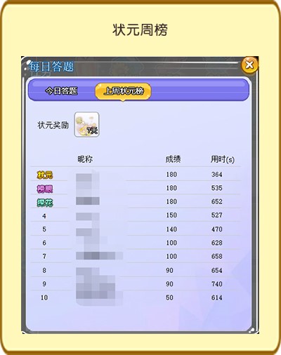 这道语文题你会吗？《推理学院》每日答题全新