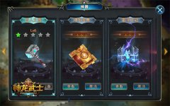 拯救家园 《神龙武士》全新神器即将现世