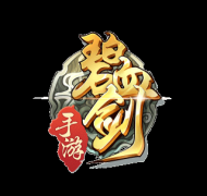 金庸正版授权《碧血剑》手游即将上线