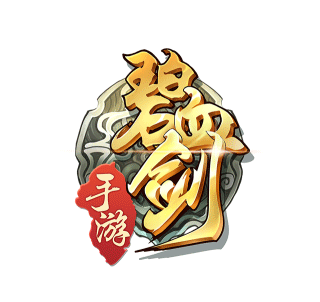 金庸正版授权《碧血剑》手游即将上线 全面开启