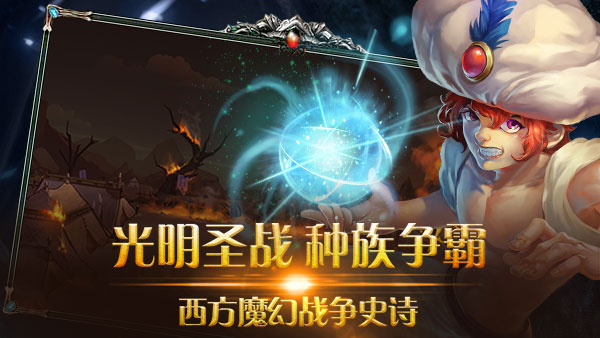 世界之王！颠覆级征战SLG手游《荣耀大陆》首爆