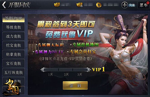 9377《皇图》新版震撼上线 开放清明祭典