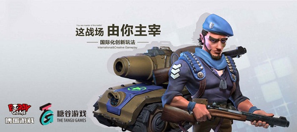 博瑞游戏与糖谷游戏的精彩碰撞 合力打造精品竞