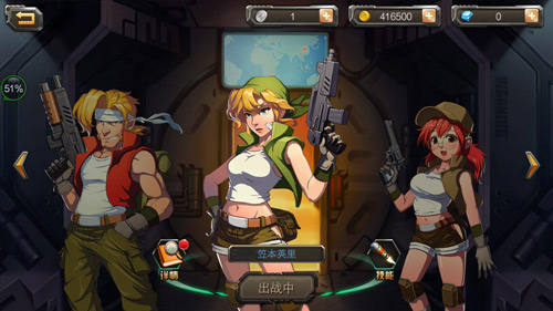 原来的配方原来的味道《合金弹头单机版》手游