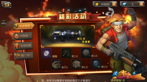 原来的配方原来的味道《合金弹头单机版》手游