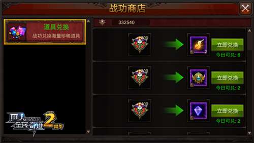 减伤无止境 《全民奇迹MU》新版本徽记探秘