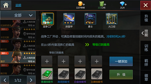 一技改命！《钢铁雄狮》被“玩坏”的混搭流王