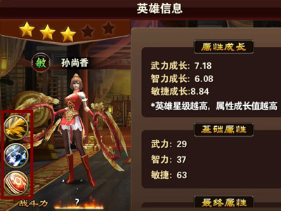 力压群雄！《烽火戏诸侯》武将成长之路！
