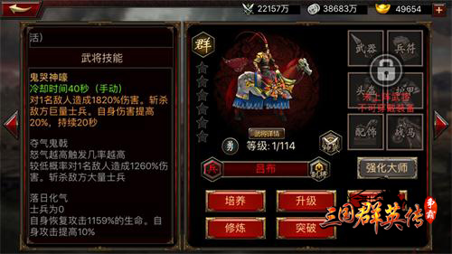 有颜又有料 《三国群英传-争霸》男神大盘点