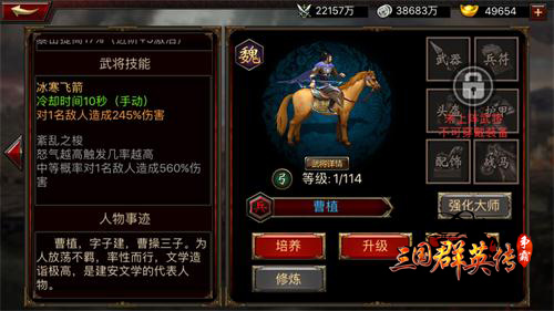有颜又有料 《三国群英传-争霸》男神大盘点