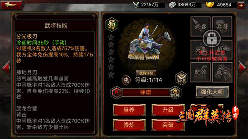 有颜又有料 《三国群英传-争霸》男神大盘点