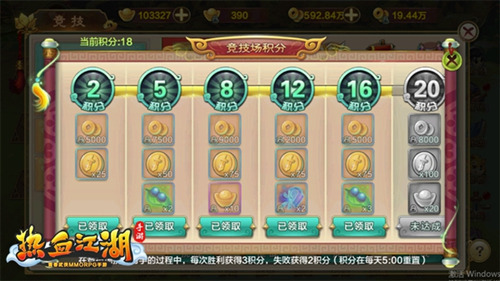 生死对决《热血江湖手游》单人PVP玩法介绍