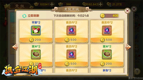 生死对决《热血江湖手游》单人PVP玩法介绍