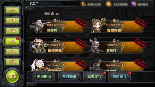 暴走的福利《那兔之大国梦》万能碎片大放送