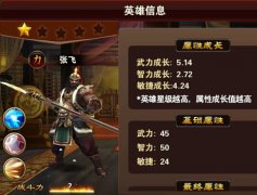逆天神将！《烽火戏诸侯》中的超神之路