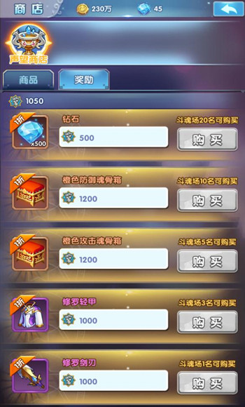 玄机揭秘 《斗罗大陆神界传说2》装备系统解析