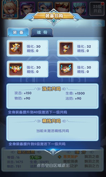 玄机揭秘 《斗罗大陆神界传说2》装备系统解析