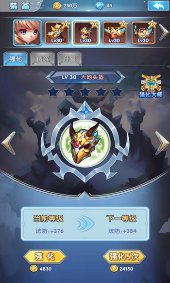 玄机揭秘 《斗罗大陆神界传说2》装备系统解析