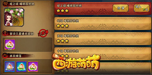 《西游萌萌》活动副本系统，资源才是第一位