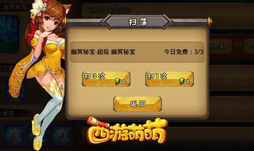 《西游萌萌》活动副本系统，资源才是第一位