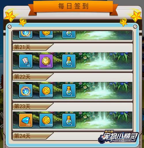钻石不够用？《宠物小精灵》教你如何积少成多
