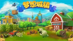 不负春光带上《梦想城镇》去踏青