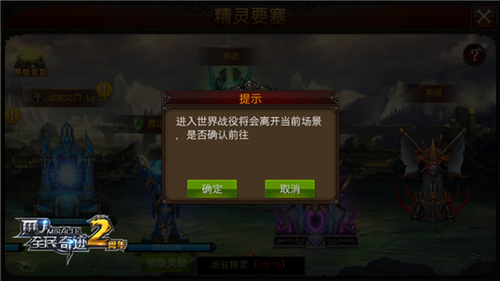 《全民奇迹MU》精灵要塞再优化，世界战役二次确
