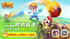 《弹弹堂手游》畅爽弹射对决