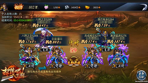 真霸主无双9377《扫荡三国》特色PK系统爆料