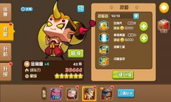 《我叫张小盒》英雄强化篇提升战力