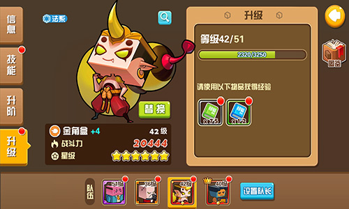 《我叫张小盒》英雄强化篇 如何提升战力