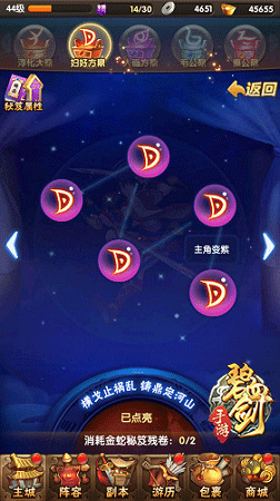 《碧血剑》金蛇秘籍现 江湖恩怨起