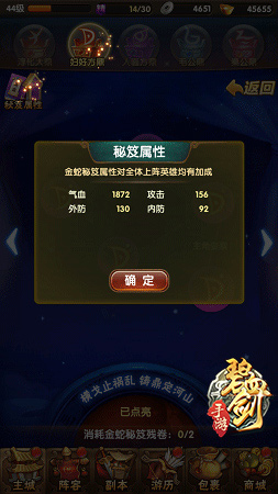《碧血剑》金蛇秘籍现 江湖恩怨起