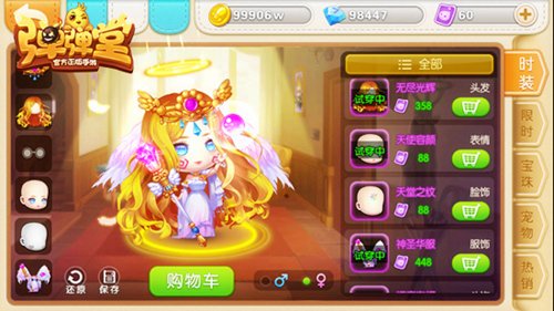 欠你浪漫婚礼 来《弹弹堂手游》不让青春留遗憾