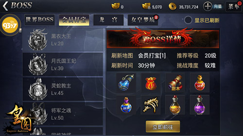 土豪级体验9377《皇图》签到送VIP玩法揭秘