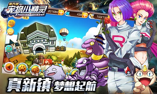那城镇你还记得么《宠物小精灵》经典地图大还