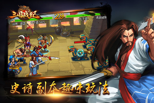横行天下《三国战纪OL》再现街机横版过关